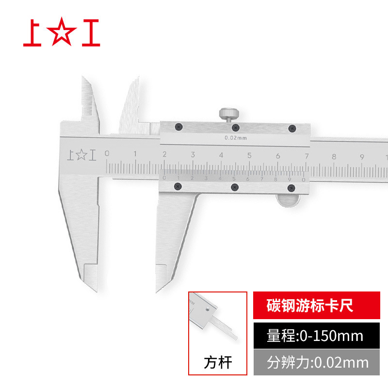 上工ノギス工業級優良品推奨0-150-200-300精度0.02普通炭素鋼ノギス|undefined