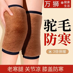 ラクダの膝保護カバーにベルベットをつけて保温している男女の老寒脚関節高齢者秋冬防寒防風保護脚カバー