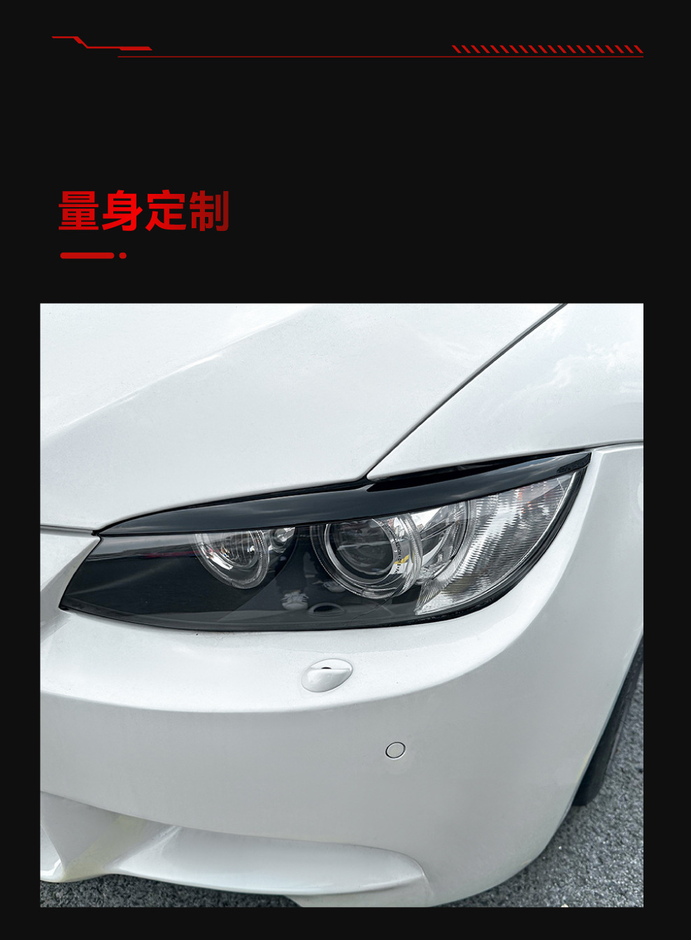 Suitable for 2005-2012 Bmw Bmw 3 Series E90 M3 E92 E93 Headlight Eyebrow Car Sticker Cross-Border Modification