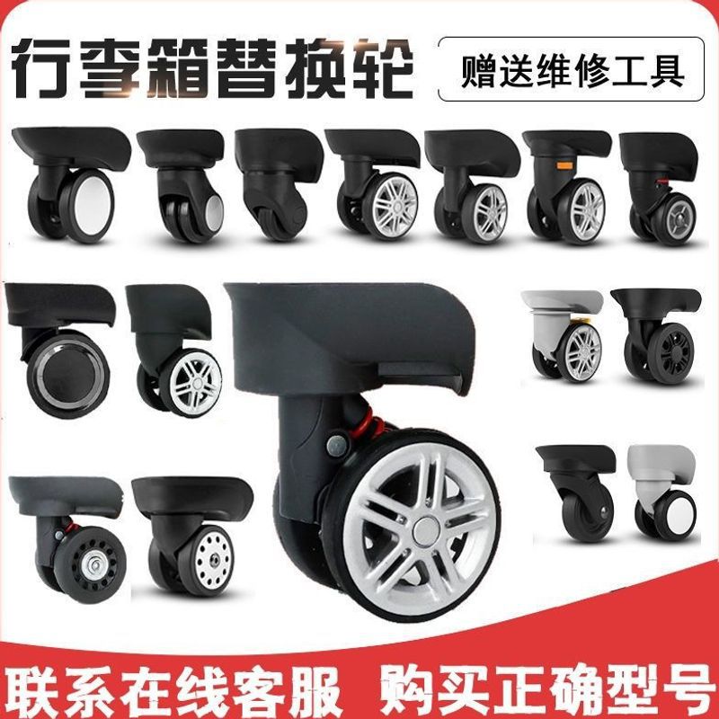 Luggage suitcase universal wheel accessories, silent wheels for luggage, universal replacement wheels, pulleys