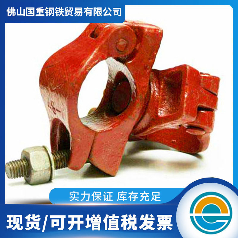 加强型配件木工加厚十字扣件钢管卡扣固定冲压接头对接十字手E18