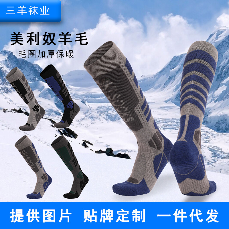 Winter Warm Merino Wool Ski Socks Thickened Towel Bottom Men's and Women's Outdoor High Tube Hiking Socks Hiking Socks Winter Warm Merino Wool Ski Socks Thickened Towel Bottom Men's and Women's Outdoor High Tube Hiking Socks Hiking Socks