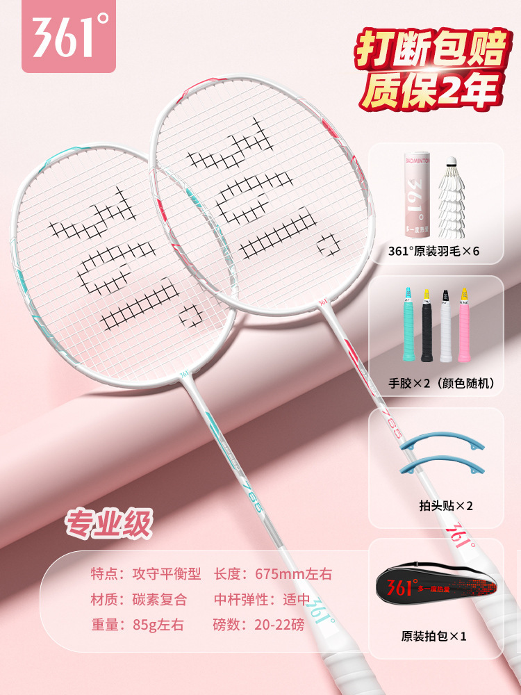 메인사진》핑크화이트/그린화이트 카본복합 더블샷 2개 + 무료 오리지널 페더 6볼세트-