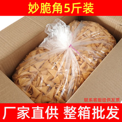 ばら売りの妙脆い角5斤の尖った角の脆い大きな袋の箱全体の小さい包装の鍋の間食ktv鍋は商用の卸売りを待っています。