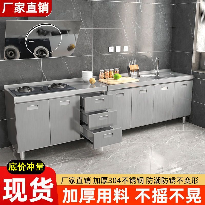 304 Stainless Steel Kitchen Cabinets, Extra Thick Cupboards, Integrated Storage with Stove, Suitable for Small Households, Simple and Modern Design