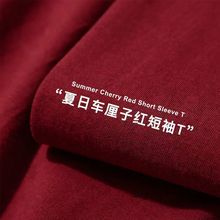 大码T恤新疆棉300g夏季新款棉短袖车厘子红酒红色宽松半袖上衣男