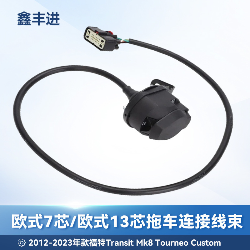 12-23 Ford Transit Mk8 Tourneo Custom European 7-pin 13-pin trailer wiring harness connector 12-23 Ford Transit Mk8 Tourneo Custom European 7-pin 13-pin trailer wiring harness connector