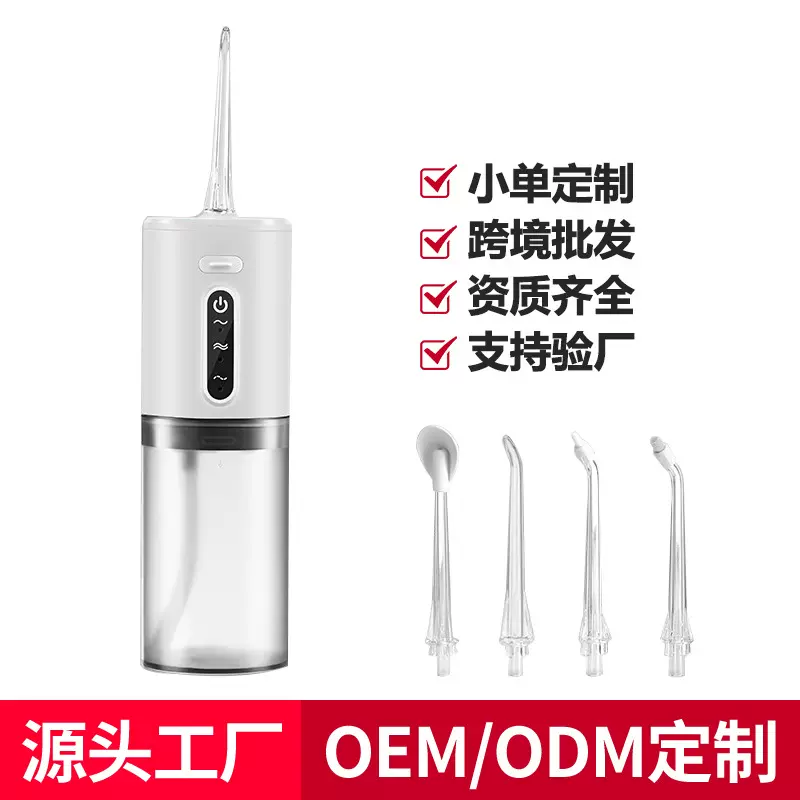 跨境冲牙器电动便携式去牙结石家用洗牙器神除洁牙器水牙线洗牙器