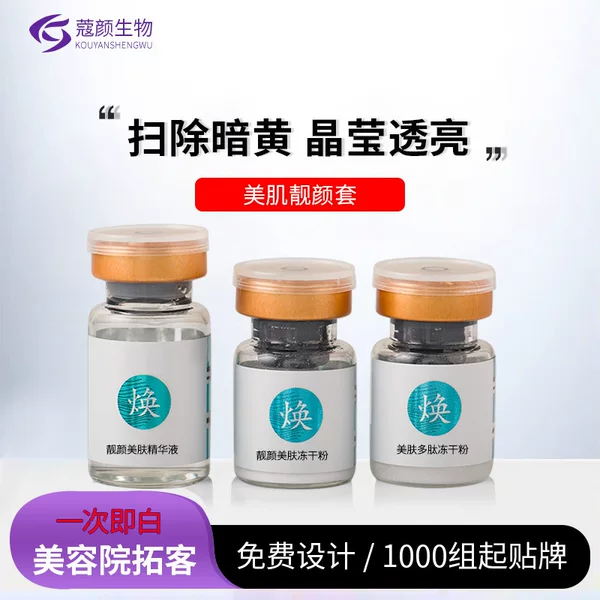 Jida Whitening Master Freeze-Dried Glutathione Powder Light Yellow Anti-Darkness Niacinamide Lightening Spot Essence