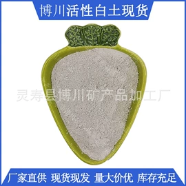 膨润土;电气石;非金属粉末