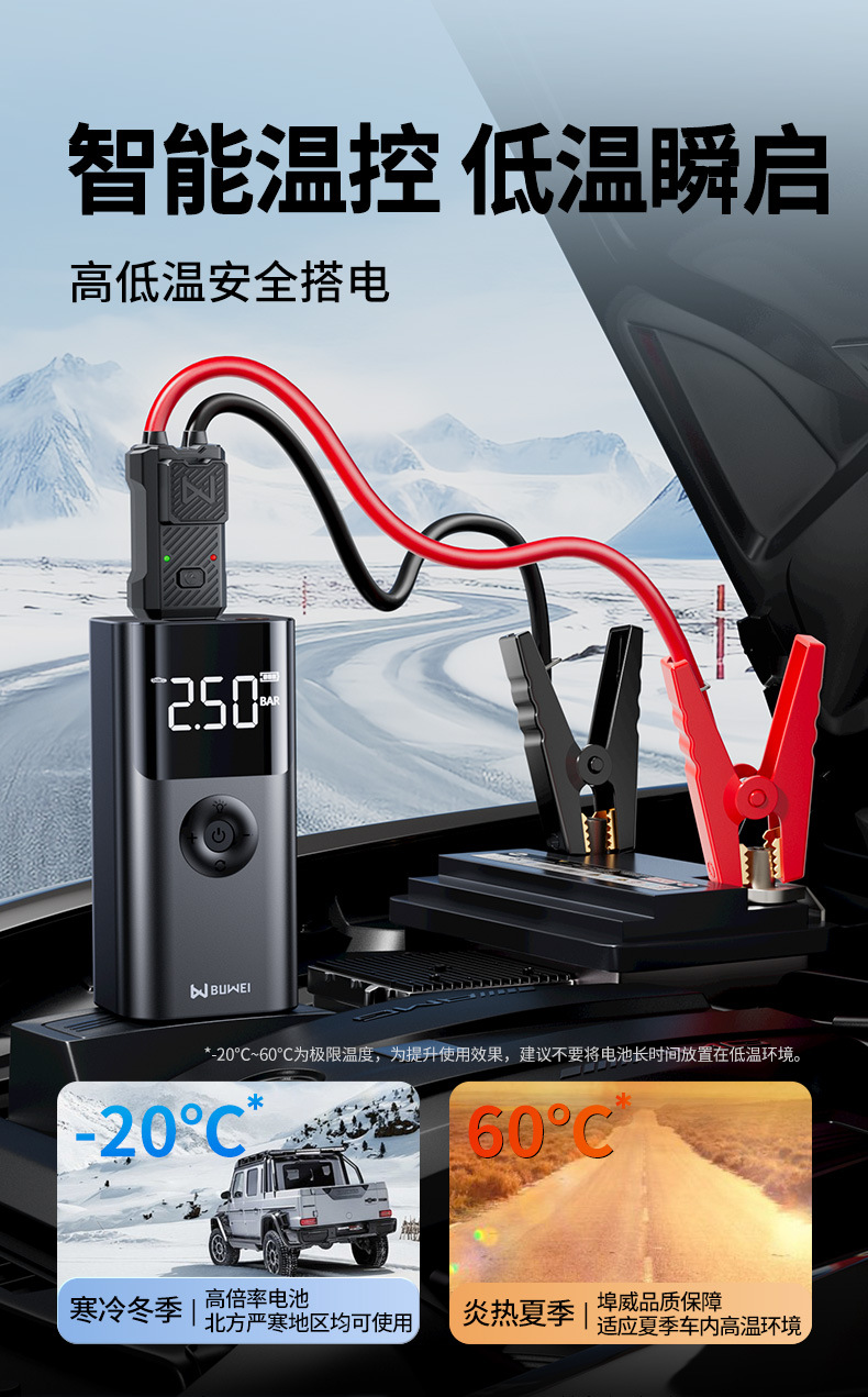 [Qs003] Buwei Car Emergency Starting Power Supply and Air Pump All-In-One Multi-Functional 12V Car Power Bank