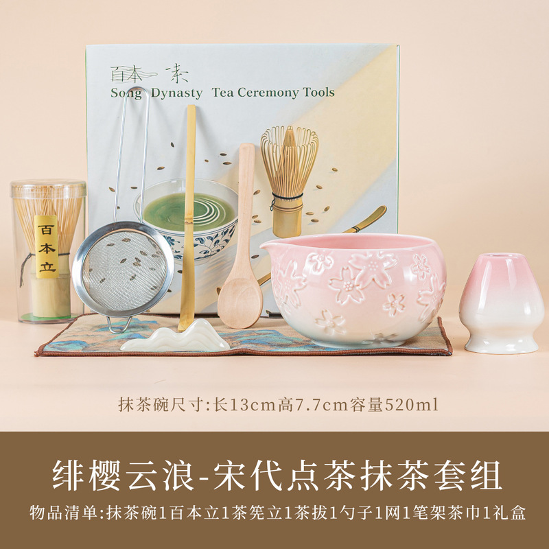 跨境日式带嘴抹茶碗抹茶套装百本立茶筅立渐变粉色抹茶套装茶拨|undefined