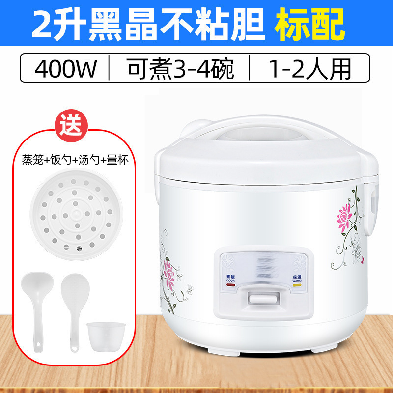 家用多功能老式升容量宿舍煮粥煮饭两用智能一体电饭煲花纹随机发|undefined