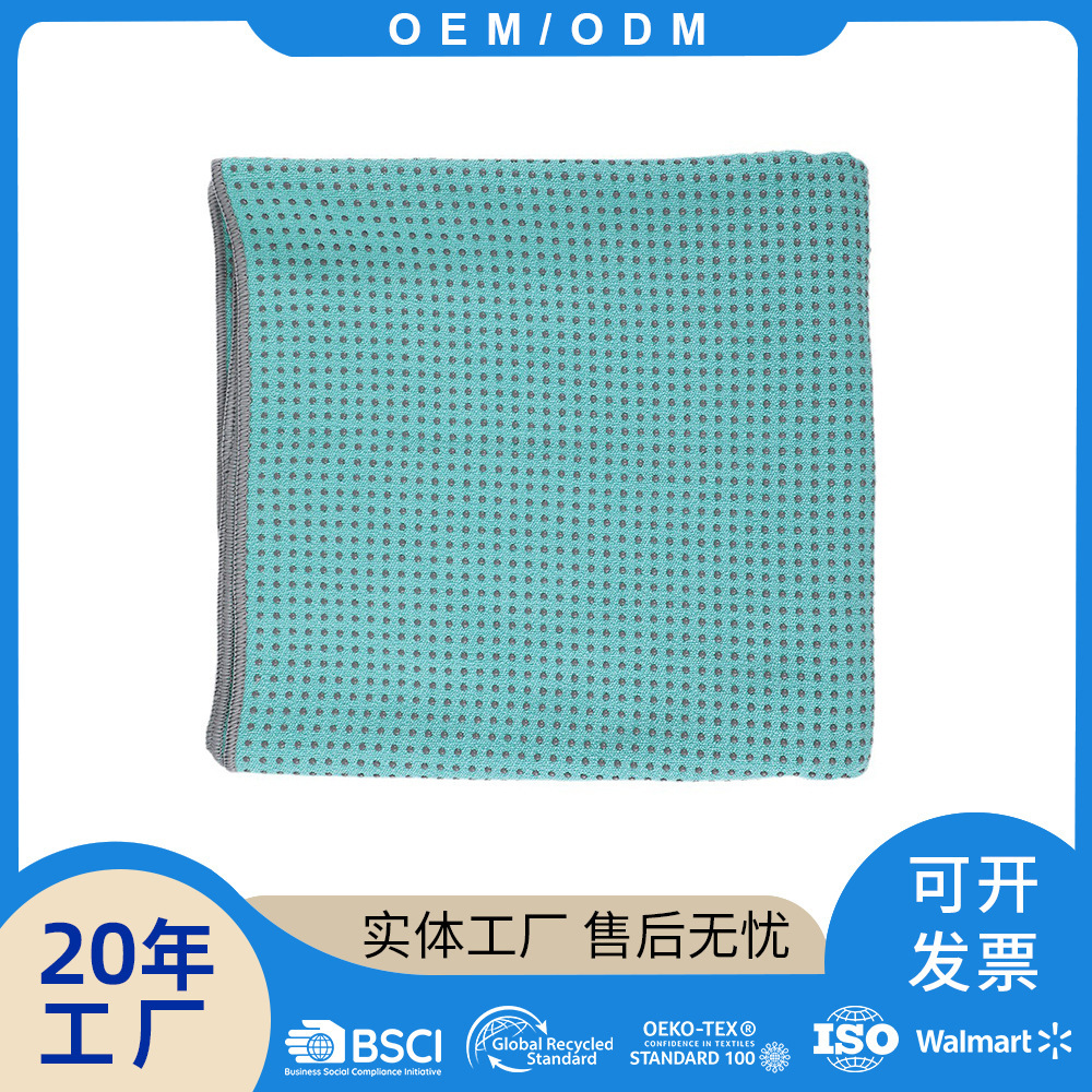 Factory Wholesale Ant Cloth Silicone Non-Slip Yoga Mat Absorbs Water, Dries Quickly and Is Not Easy to Slip Yoga Towel Extra Large Size