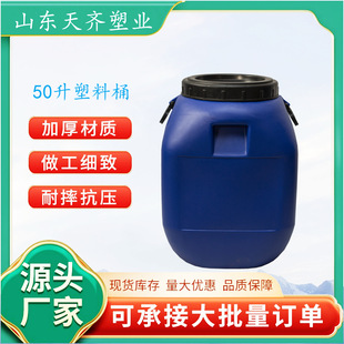 50���A������Ͱ��ڴ�AͰ50��ʳƷ��ԭ�� 50��������Ͱ50L����Ͱ
