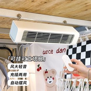 Dormitory Small Air Conditioner Hanging Desktop Tower Fan 2025 New Bed Cool Wind Small Stand-Up Electric Fan Student Summer