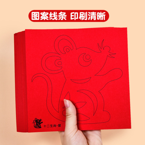 Dragon Year Paper-cutting 12 Zodiacs Window Flowers Spring Festival Chinese Style Children's Fun Semi-finished Handmade Pattern Paper-cutting 