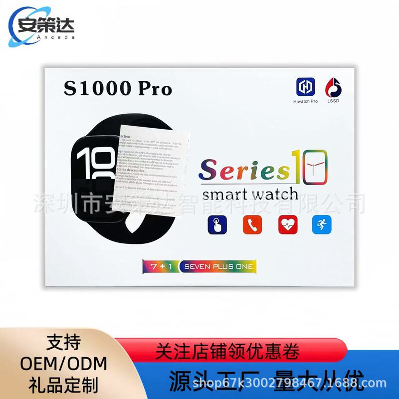 S1000Pro Smart Watch Bluetooth Call Message Reminder Sports Step 7 Strap Cross-border Gift Set