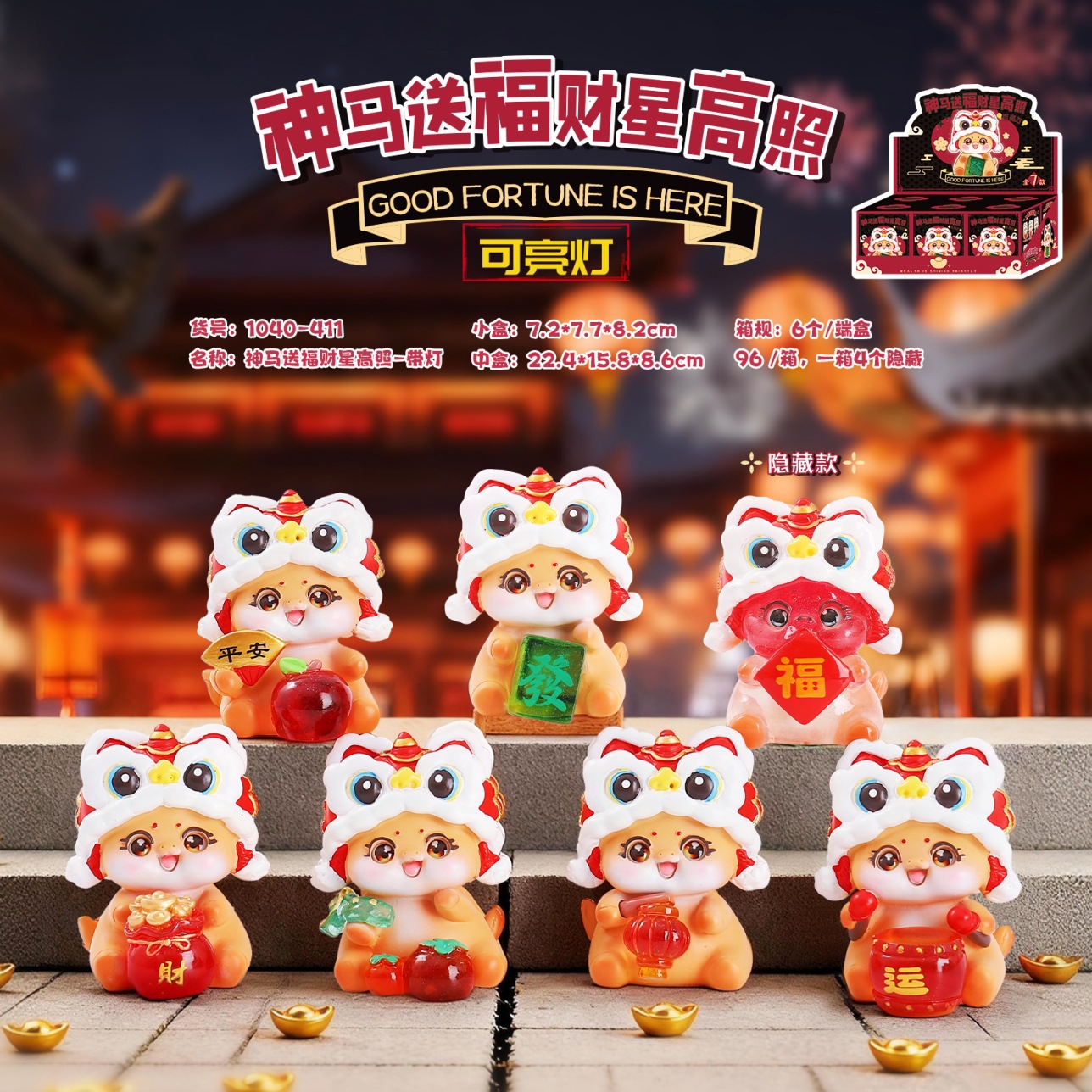 马年吉祥好物神马送福财星照盲盒创意生肖马手办玄关摆件装饰批发