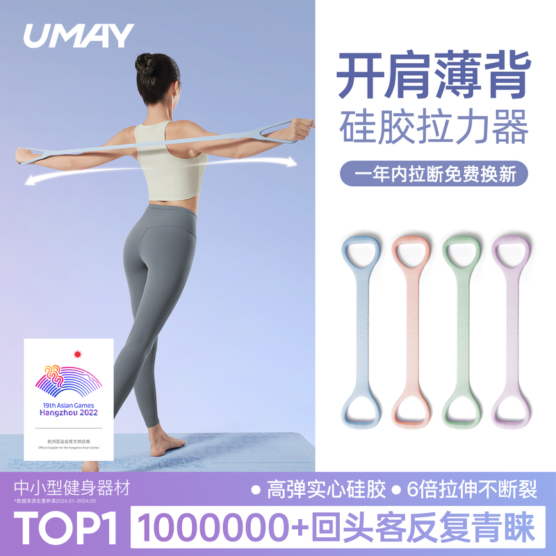 8-Shaped Resistance Band for Women, Shoulder and Back Beautifying Yoga Elastic Band, Home Fitness Tpe Silicone Thickened Body Shaping Elastic Rope