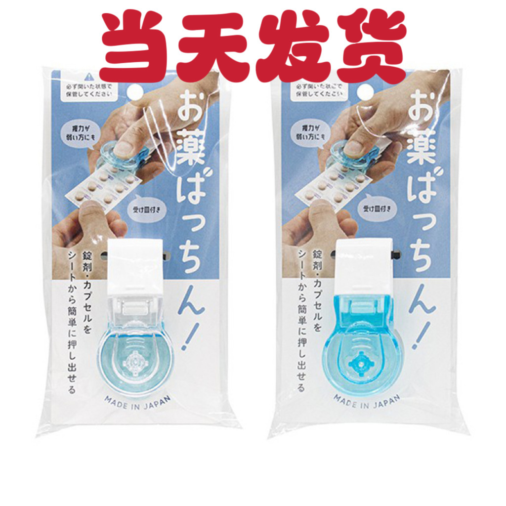 Dispensador de medicina transfronterizo de Venta caliente caja de medicina doméstica colección gadget portátil pequeño tamaño mini nuevo dispensador de tableta