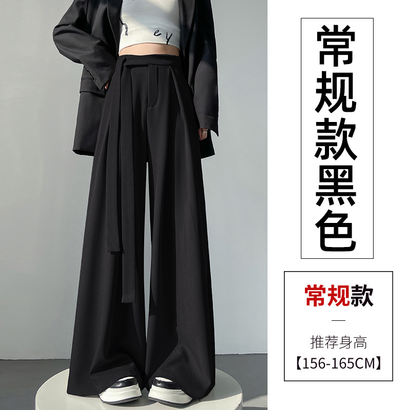高级感西装阔腿裤女秋季设计感绑带高腰垂感直筒宽松休闲拖地裤子|undefined