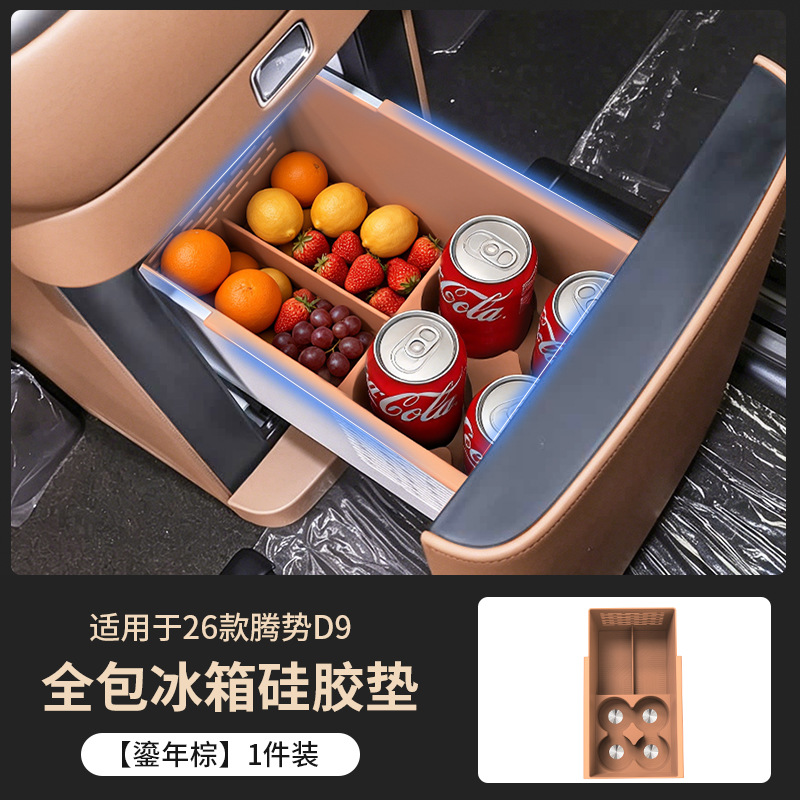 Suitable for 26 Models of Denza D9 Car Refrigerators, All-Inclusive Silicone Mat, Special Cup Holder, Beverage Fixing Compartment, Anti-Slip Mat Supplies