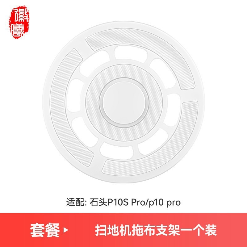 Huixi は Roborock P10/P10Pro 掃除ロボットアクセサリーサイドブラシメインブラシダストバッグ雑巾洗浄液に適応します|undefined