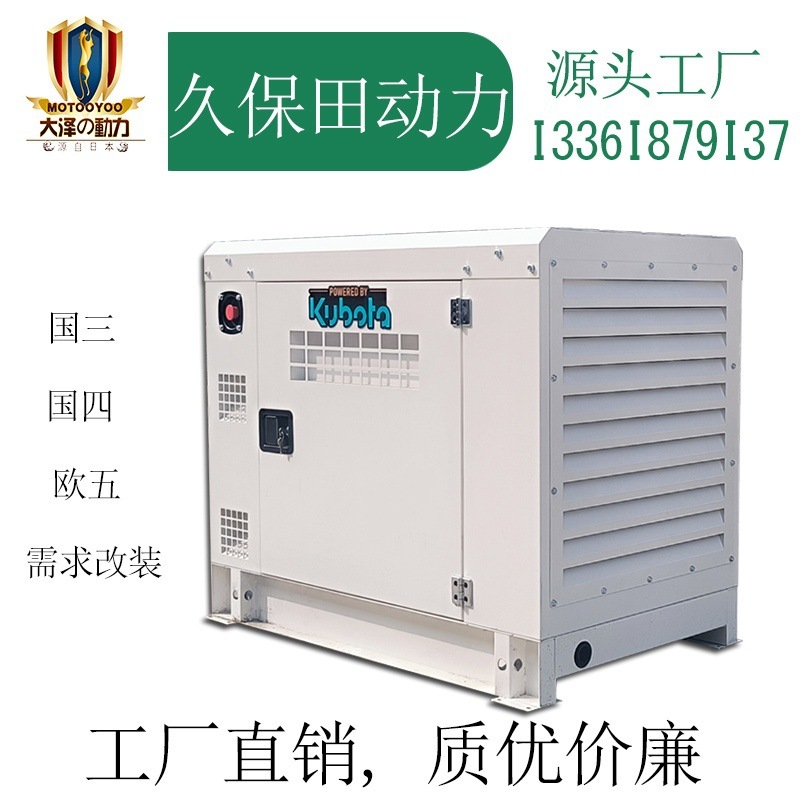 大沢久保田動力ディーゼル発電機10 kw-20 kwの電力がそろっています。|undefined