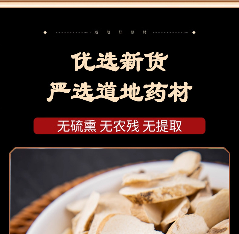Chuan Long Dried Chuanshanlong Root Slices 500g Traditional Chinese Herb for Decoction and Soup specifications