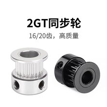 2GT�X��ͬ��݆����Ƥ��݆16/20�X�ȿ�5mm/8mm�m��3D��ӡ�C��̙C