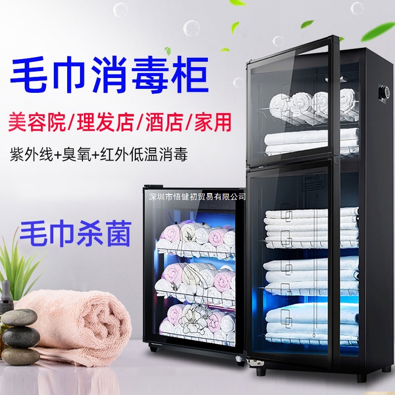 Beauty Salon Towel Disinfection Cabinet Uv Commercial Vertical Slippers Clothes Toys Household Barber Shop Cleaning Cabinet