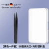 Black square plastic set