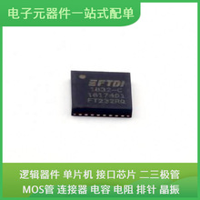 FT232RQ-REEL QFN-32-EP TPS61089RNRR TPS54325PWPR PCF2129AT/2