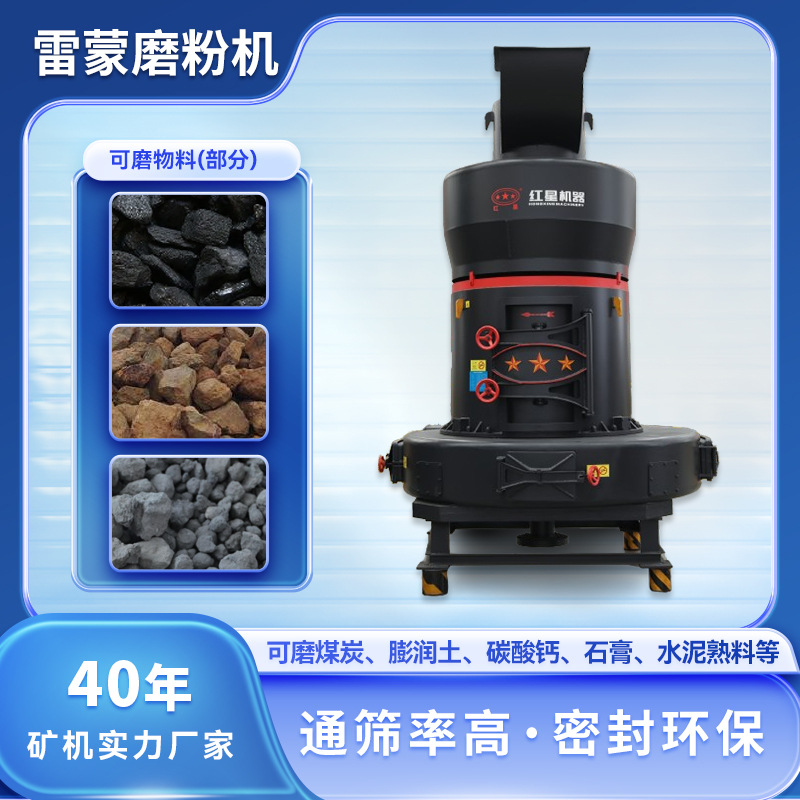 石头磨成粉的设备 矿石磨粉机械厂家 家用小型磨粉机 雷蒙磨粉机