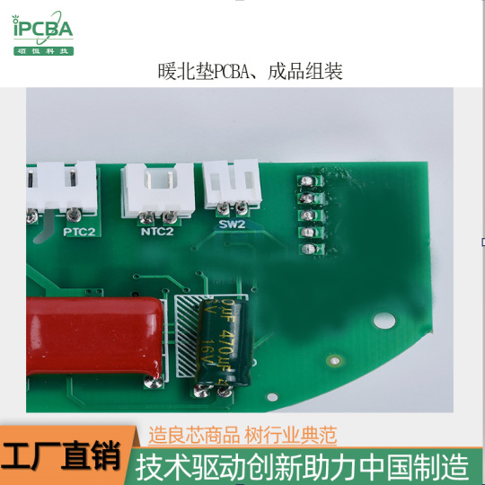 智能数显暖杯垫线路板PCBA定 制 方案板主板设计开发 SMT贴片加工