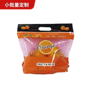 Ready-Made Fruit Packaging Bags, Perforated Fruit Bags, Satchel Fruit Bags, Orange and Orange Packaging Bags Wholesale