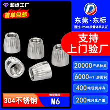 304不锈钢锥形螺母滚花内爆螺母内膨胀管吊顶锥型螺帽M6M8M10M10