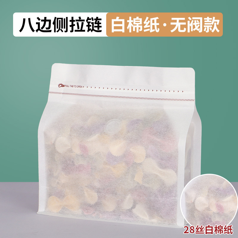 新商品コーヒー包装袋自己密封袋コーヒー豆アルミ箔袋八辺封食品包装袋側ファスナー密封袋|undefined