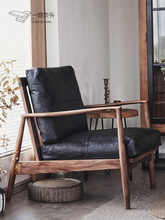 北欧单人沙发黑胡桃实木休闲椅设计师阳台轻奢真皮沙发椅扶手椅子