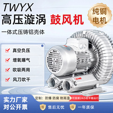 全风高压鼓风机漩涡气泵强力工业高压漩涡鼓风机吹吸两用增氧曝气