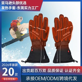 保健护具;保健器具配件;USB手套