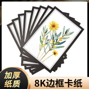 8K frame cardboard mirror Cardboard Art cardboard creative painting paper art word sticker mirror frame paper art supplies