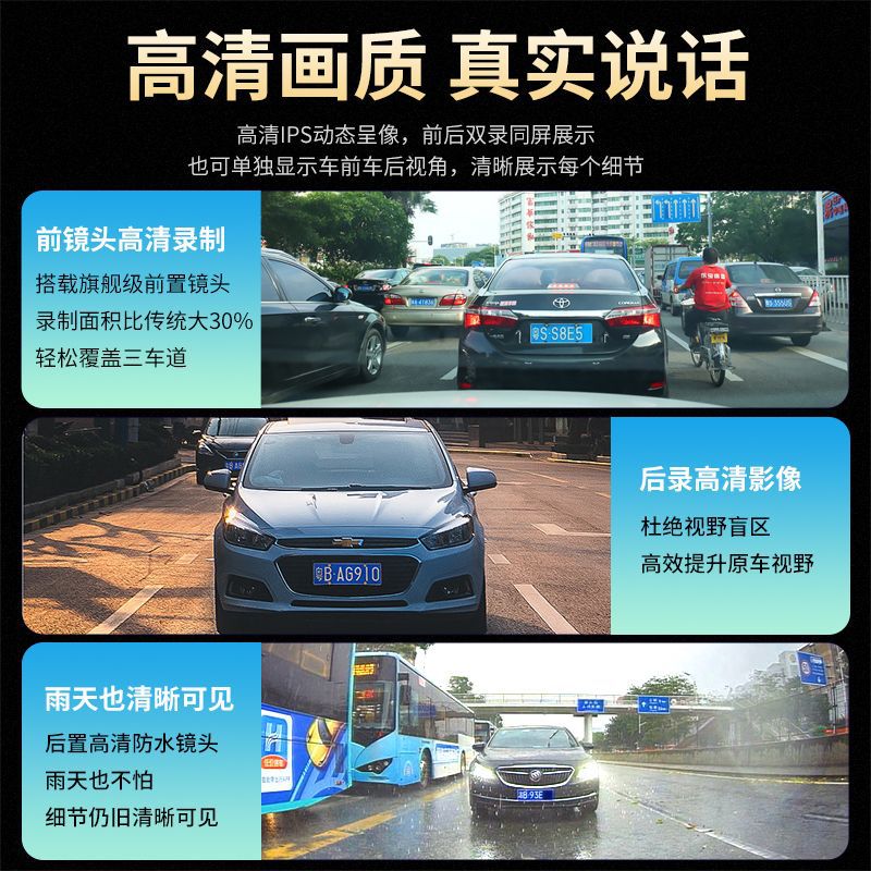 Suitable for car dashcam 2026 new model, reverse image streaming rearview mirror, ultra-high-definition front and rear dual cameras
