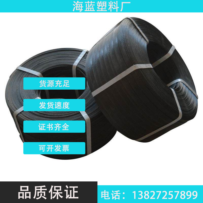 GRS认证 PCR-PET塑钢打包带 黑色 可开具证书/发票 可追溯性