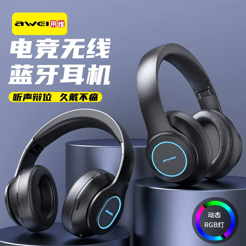 AWEI用维华强北私模头戴式立体声蓝牙耳机 性价比HiFi音质大耳机