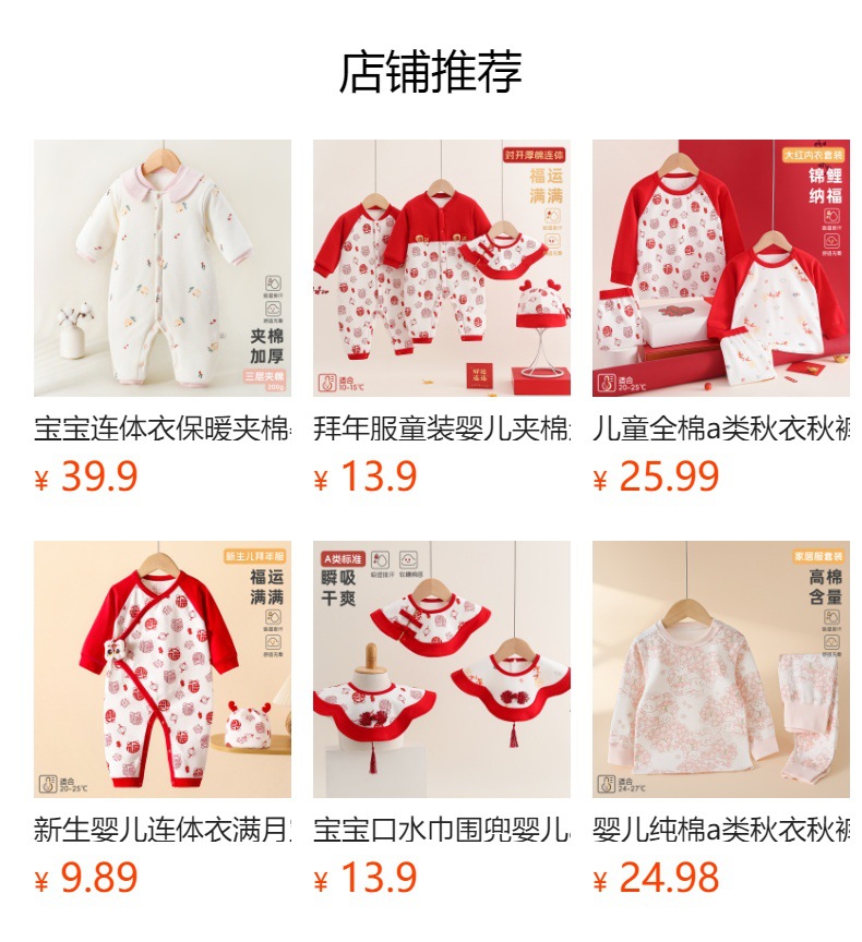 ????下无法点?,?布后,可点?跳?到??的商品?面