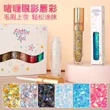 爆闪啫喱凝胶亮片眼影身体闪光膏亮片膏儿童表演面部大亮片舞台妆