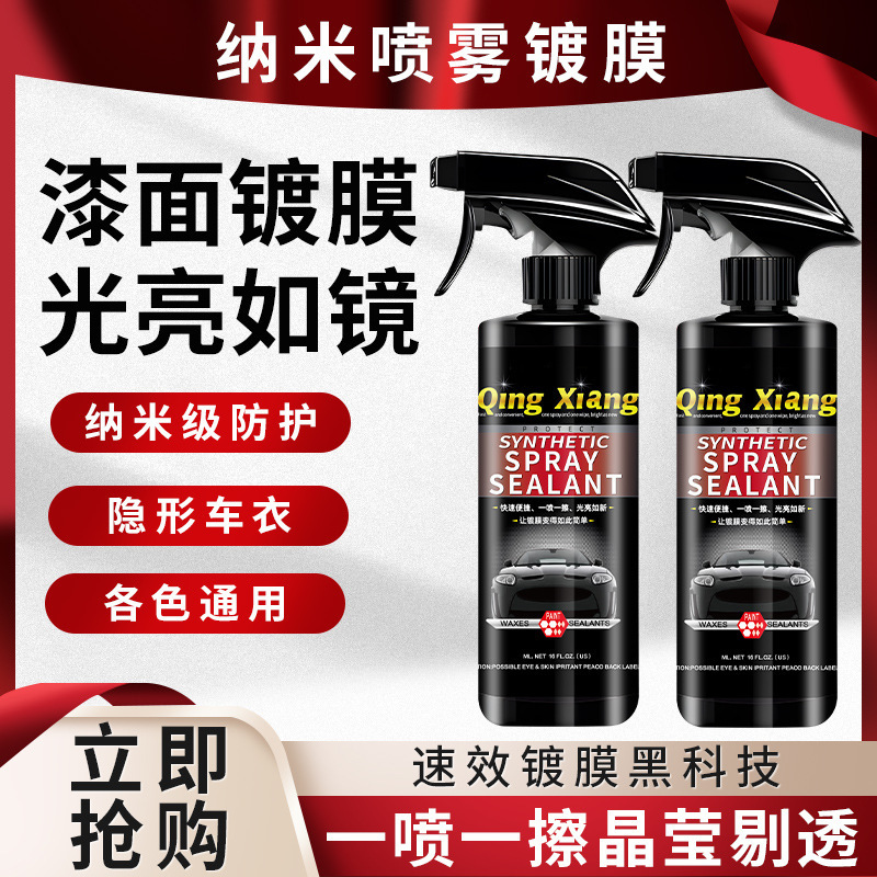 Car Coating Agent Nano Polishing Special Crystal Coating Agent Coating Car Wax Spray Liquid Water-Repellent Quick-Acting Oil Film