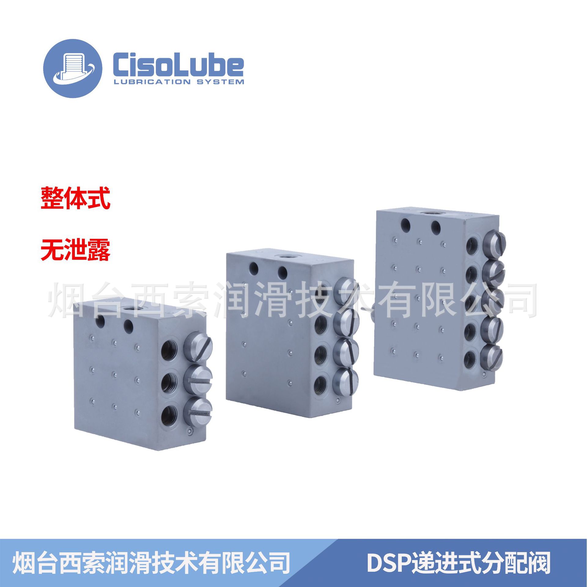 【快速发货】DSP10路递进式润滑系统专用分配器可用于自动润滑系